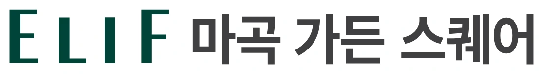 엘리프 마곡 가든 스퀘어